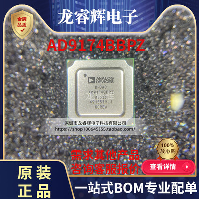 AD9172BBPZ 9173 9174 9175 9176封装BGA144 数模转换器 全新原装