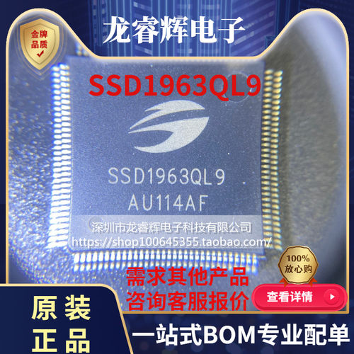 SSD1963QL9TFTLCD彩屏控制器
