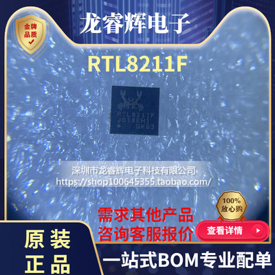 RTL8211F-CG RTL8211F 全新原装进口正品 以太网芯片 贴片QFN-40