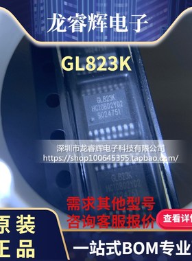 龙睿辉电子 全新原装 GL823 GL823K SSOP16 读卡器控制器USB2.0