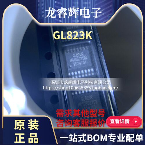 GL823KSSOP16全新原装现货