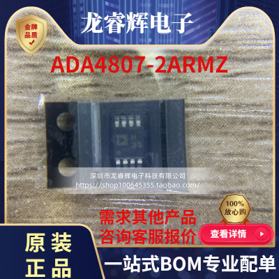 ADADA4807-2ARMZ全新原装