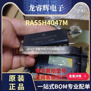 龙睿辉 RA55H4047M-101全新原装正品三菱高频，射频模块