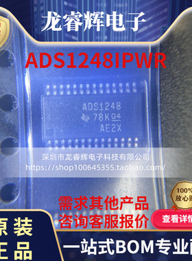 龙睿辉ADS1248IPWR ADS1248IPWTSSOP28 100%原装 模数转换器