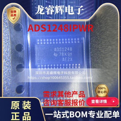 TI优势出货全新原装现货