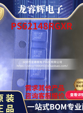 全新原装正品TPS62148RGXR 丝印62148 封装VQFN-11 PMIC-稳压器