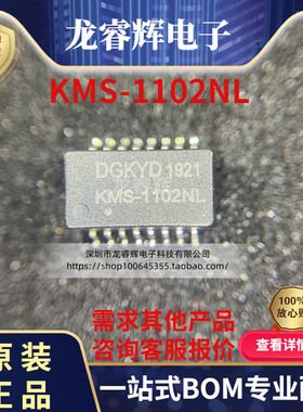 原装正品KMS-1102NL封装SOP-16网络滤波器/百兆网络变压器