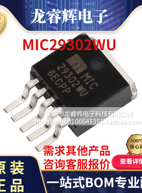 原装正品 MIC29302WU TO-263 贴片 低压差线性稳压(LDO)