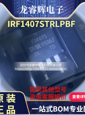 IRF1407STRLPBF 贴片TO263 N-CH 100A 75V全新原装现货 IRF1407S