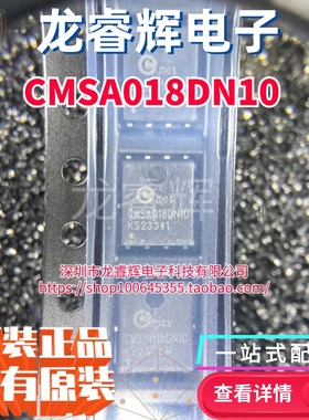 龙睿辉电子 场效应管(MOSFET) CMSA018DN10 DFN-8(5x6) 原装现货