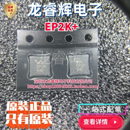EP2K+ 5-20GHz 50欧姆 全新原装Mini-Circuits公司2路直流功分器