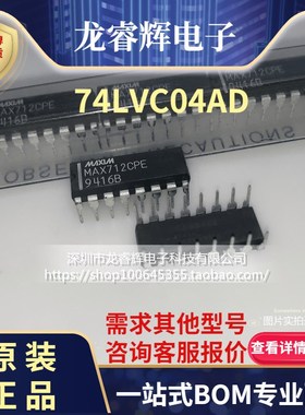 龙睿辉 MAX712 MAX712CPE DIP16 电池充电控制器 全新原装正品
