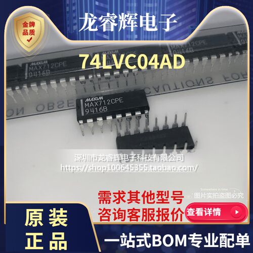 龙睿辉 MAX712 MAX712CPE DIP16 电池充电控制器 全新原装正品