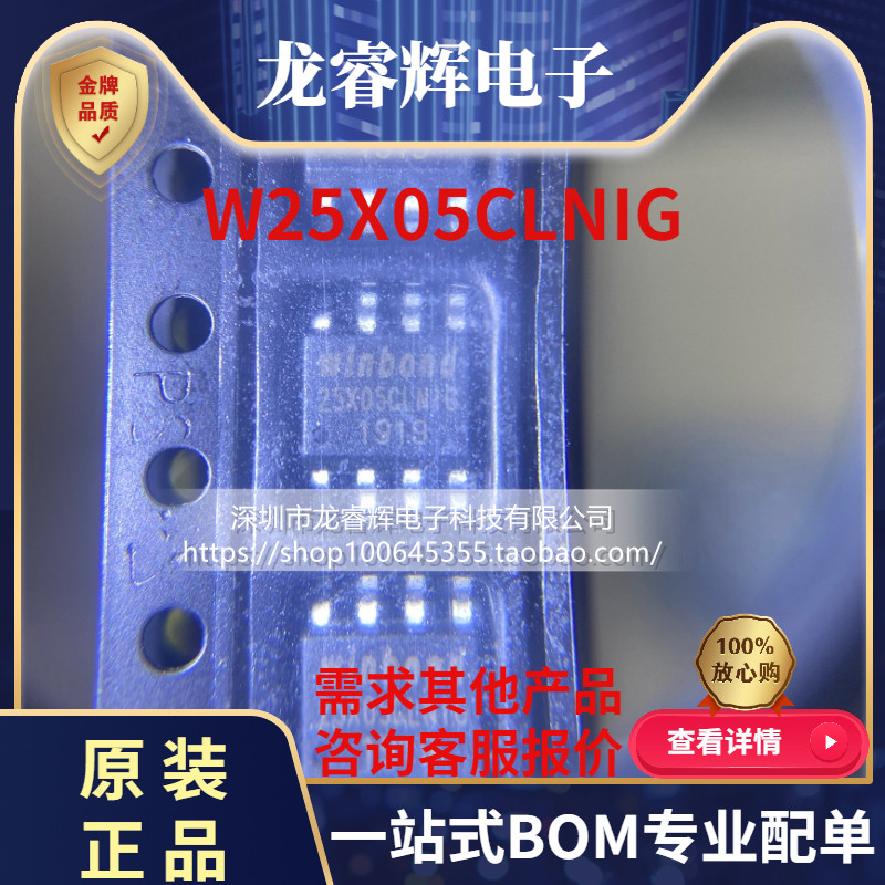 W25X05CLNIG全新原装现货