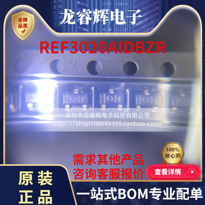 TIREF3020AIDBZRIC芯片