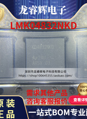 LMK04832NKDT 丝印K04832NKD WQFN-64 时钟发生器,PLL,频率合成器