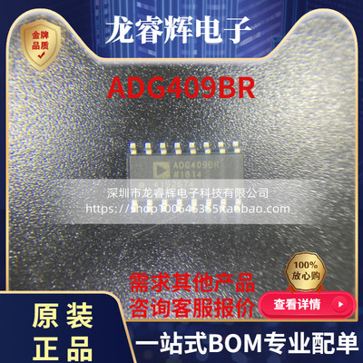 adiADG409全新原装现货