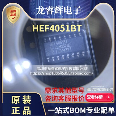 全新原装正品 HEF4051BT HCF4051M CD4051BM SOP-16 模拟开关