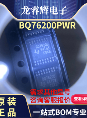 全新原装进口 BQ76200PWR BQ7620B TSSOP-16 PMIC电池管理芯片IC