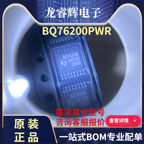 全新原装进口 BQ76200PWR BQ7620B TSSOP-16 PMIC电池管理芯片IC
