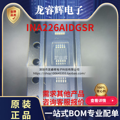 TIINA226AIDGSR原装现货