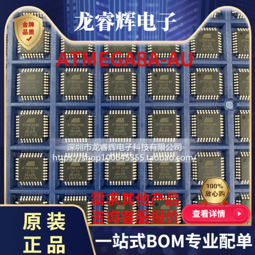 现货 ATMEGA8A-AU ATMEGA8Amega8 8A QFP32 全新进口原装假一罚十