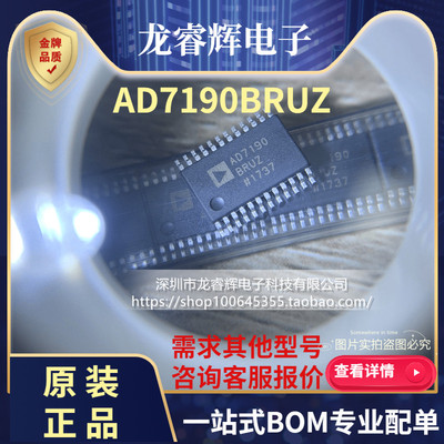 龙睿辉AD7190 AD7190BRUZ【全新原装进口，全新原装！热卖 一只起