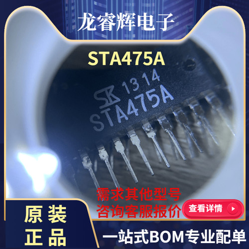 全新原装正品STA475A STA475 ZIP10 SK 电机驱动 打印机切刀芯片