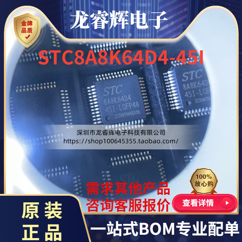 STCSTC8A8K64D4-45I原装现货