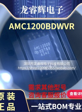 全新TI 原装AMC1200BDWVR AMC1200B 隔离放大器 运算放大器 60KHZ