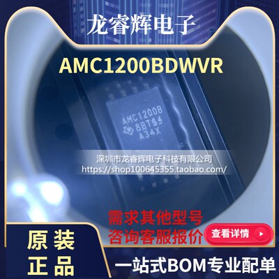 全新TI 原装AMC1200BDWVR AMC1200B 隔离放大器 运算放大器 60KHZ