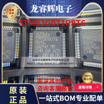 STSTM32G071R8T6原装现货