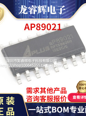 龙睿辉 aP89021 贴片 AP89021 封装SOP-16 语音芯片 原装正品现货