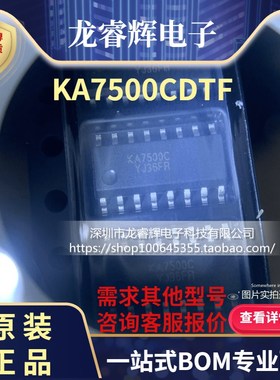 全新 KA7500C KA7500CDTF SOP16贴片 PWM开关电源控制器芯片