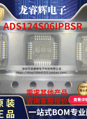 ADS124S06IPBSR ADS124S08 封装TQFP32 模数转换器 全新原装