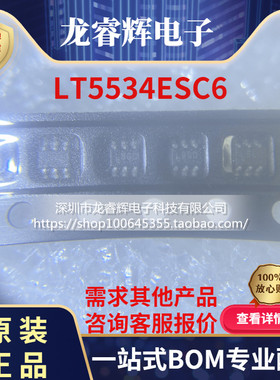 LT5534ESC6 LT5534ESC6#TRPBF LT5534ESC6#PBF LBGD 全新可拍