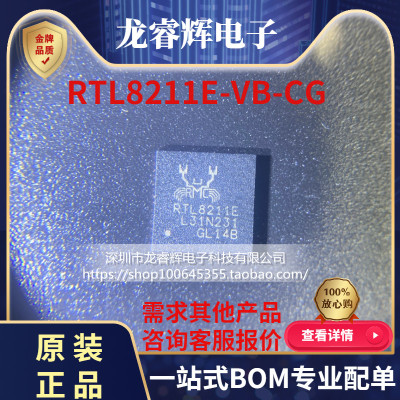 RTL8211E-VB-CGQFN-48全新原装