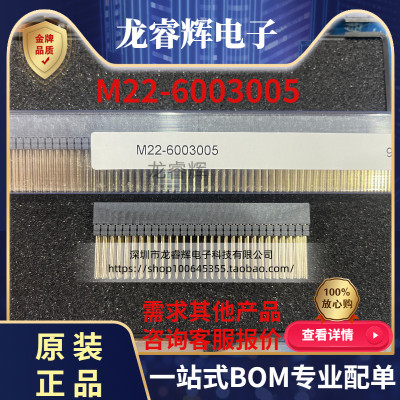 M22-6003005 连接器 接插件 CONN STKTHRU PC/104+ 120POS PCB