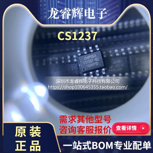 龙睿辉全新原装 CS1237 CS1237-SO 贴片SOP8 数模转换器芯片 正品