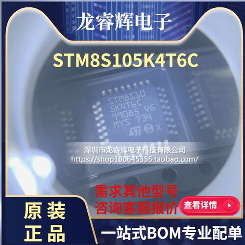 量大价优ST全新原装现货可配BOM