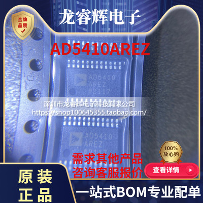 AD5410AREZ全新原装现货