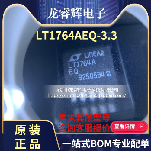 龙睿辉 进口正品LT1764A LT1764AEQ 高精密可调线性稳压器TO-263