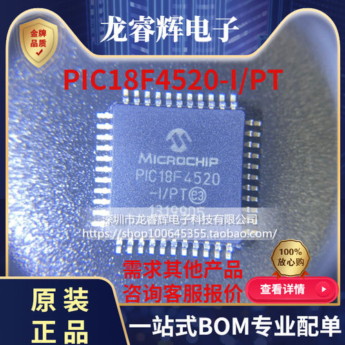 PIC18F4520-I/PT单片机
