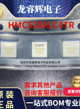 龙睿辉 RF混频器 HMC520ALC4TR CLCC-24 ADI(亚德诺)/LINEAR