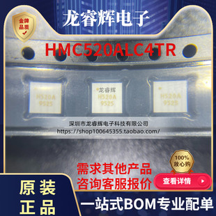 龙睿辉 RF混频器 HMC520ALC4TR CLCC-24 ADI(亚德诺)/LINEAR