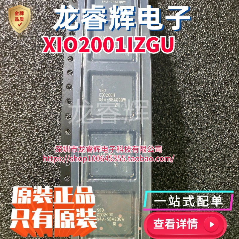 XIO2001IZGU TI 封装BGA169 丝印XIO200I全新进口原装