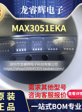 贴片 MAX3051EKA MAX3051 丝印AEKF SOT-23-8 全新原装 可直拍