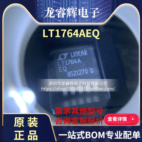 龙睿辉 进口正品LT1764A LT1764AEQ 高精密可调线性稳压器TO-263