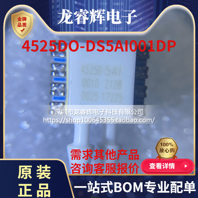 4525DO-DS5AI001DP MS4525DO-001DP空速传感器4525DO 5AI 001D