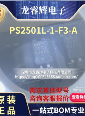 全新原装PS2501L-1-F3-A/JT KK R2501KK NEC瑞萨 光耦 现货直拍